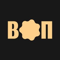 ВОП old