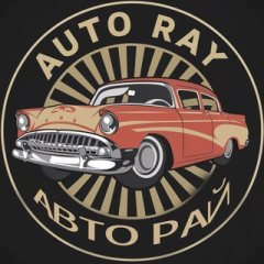 Авто Рай🚘