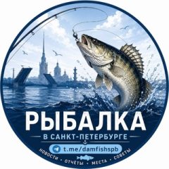 🔹 Рыбалка в Санкт-Петербурге | Питере | Карелии | Лен. области (отчеты|новости)