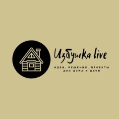 Избушка live