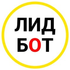 Лид Бот: Привлечение и поиск клиентов