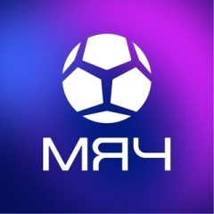 МЯЧ Production ✔
