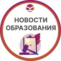 📚 Новости образования / ОЦ «Каменный город»