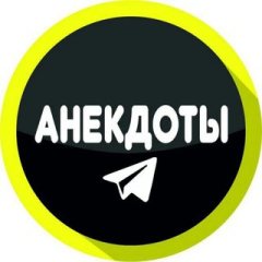 Анекдоты на заметку. 18+