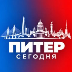 Санкт-Петербург Сегодня