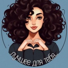 ДЛЯ ТЕБЯ И ТОЧКА