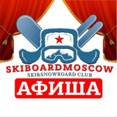 АФИША ЛЫЖЕБОРДЕРОВ