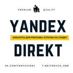Купить аккаунты Яндекс | Продажа трастовых доменов | Юмани кошельки