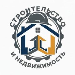 Строительство и Недвижимость