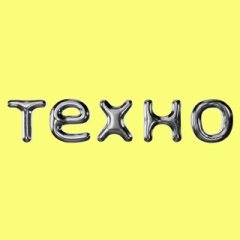ТЕХНО: Яндекс про технологии ✔